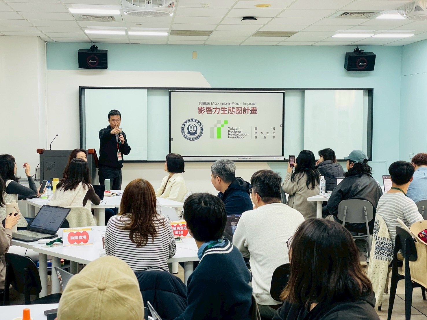 2026 年 3 月影響力生態圈工作坊，講師帶領團隊交流與學習
